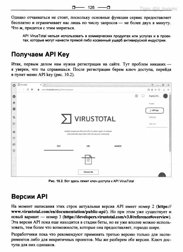  Коллектив авторов - Python глазами хакера - Страница № 127