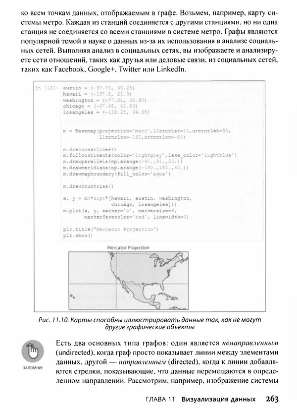 Лука Массарон - Python и наука о данных для чайников - Страница № 264