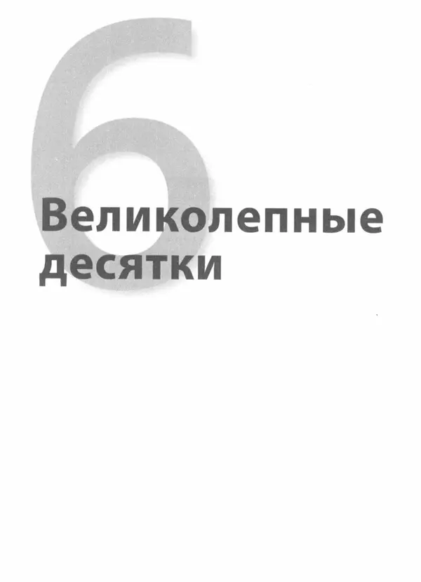 Лука Массарон - Python и наука о данных для чайников - Страница № 482
