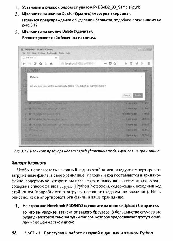Лука Массарон - Python и наука о данных для чайников - Страница № 85