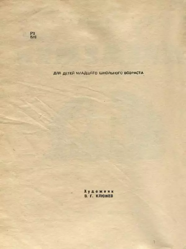 Владимир Бондаренко - Кремешки - Страница № 3