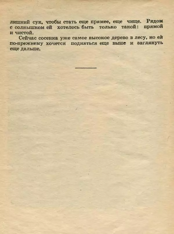 Владимир Бондаренко - Кремешки - Страница № 11