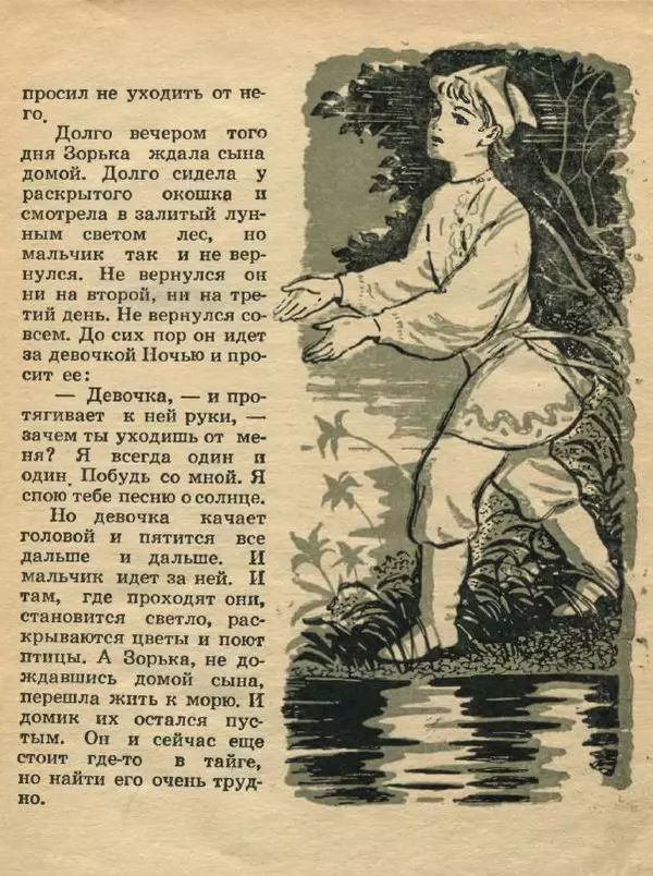 Владимир Бондаренко - Кремешки - Страница № 14
