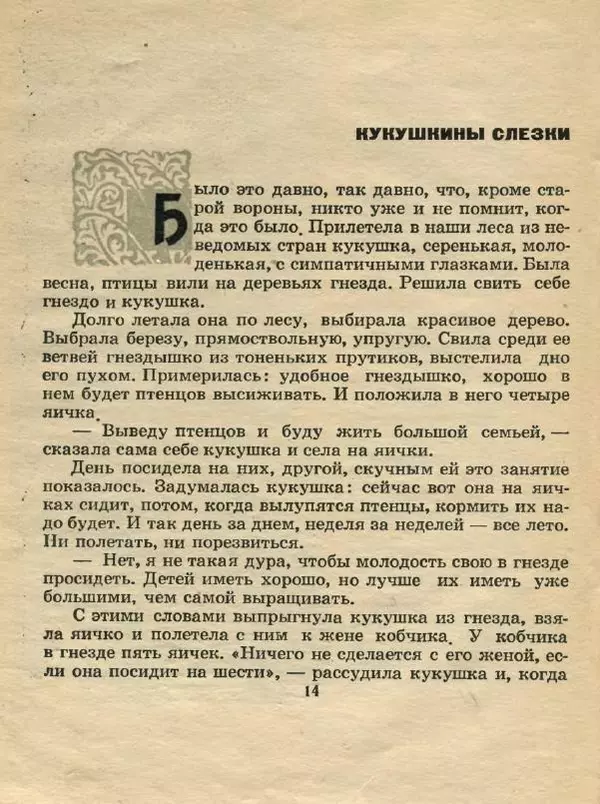 Владимир Бондаренко - Кремешки - Страница № 15