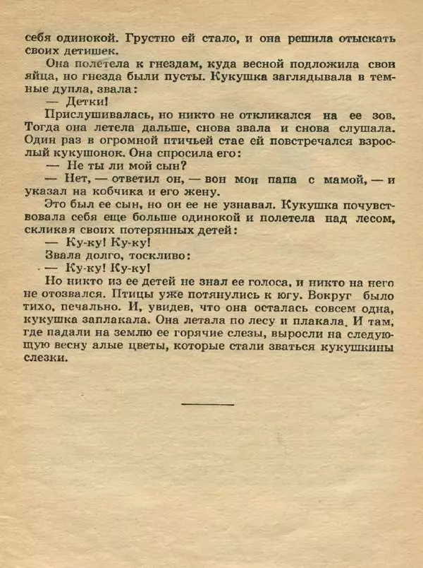 Владимир Бондаренко - Кремешки - Страница № 17