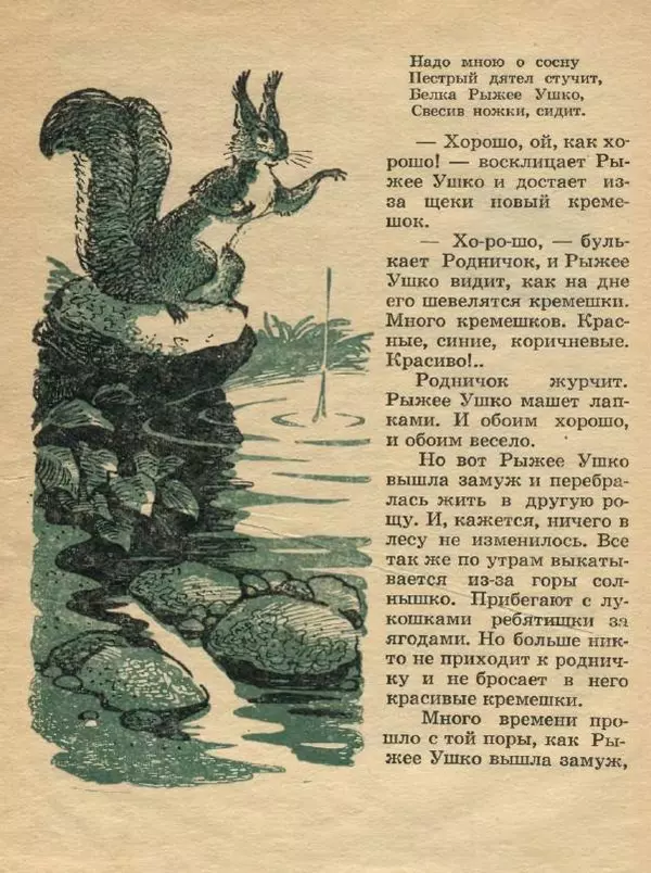 Владимир Бондаренко - Кремешки - Страница № 19