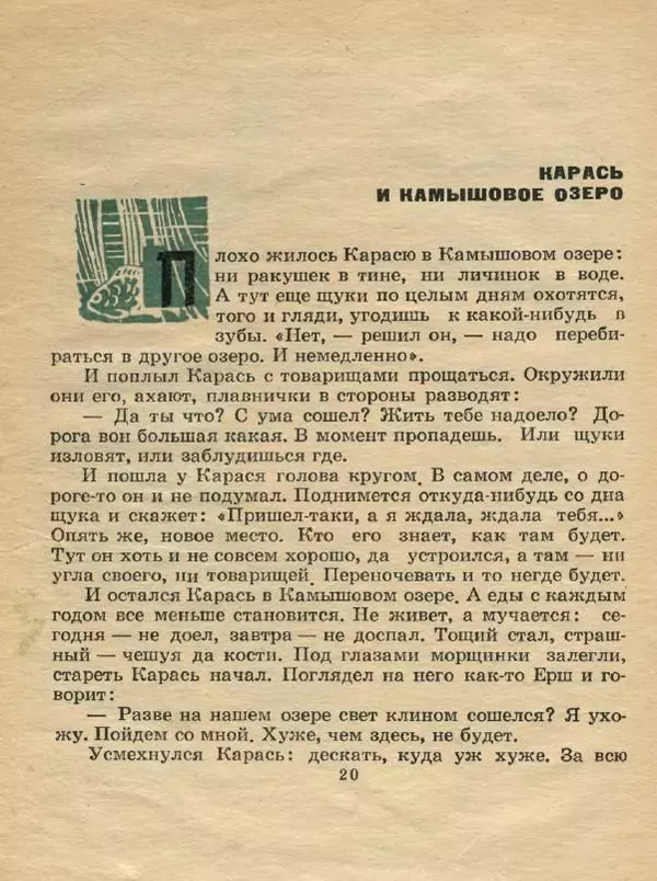 Владимир Бондаренко - Кремешки - Страница № 21