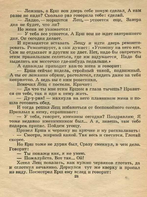 Владимир Бондаренко - Кремешки - Страница № 29