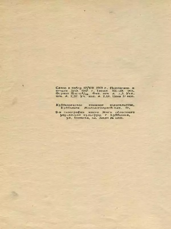 Владимир Бондаренко - Кремешки - Страница № 45