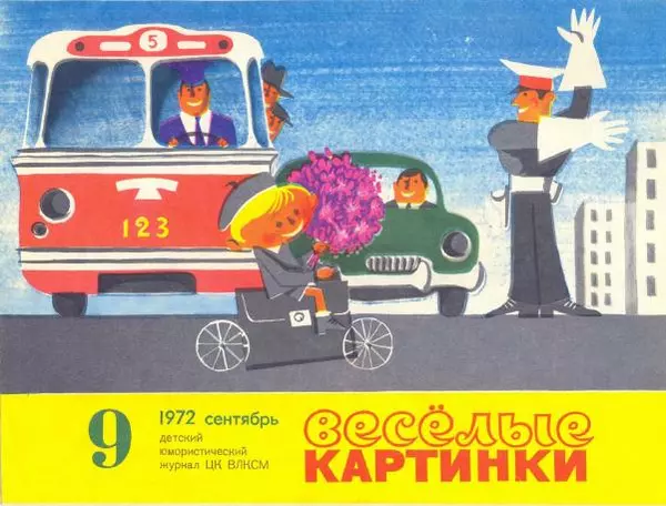 Вацлав Чтвртек - Девочка и барашек - Страница № 1