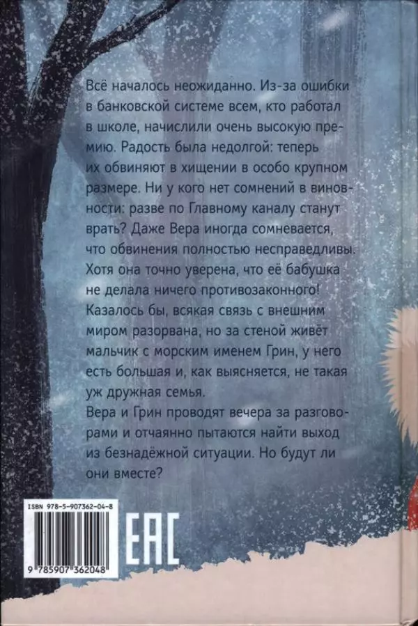 Софья Ремез - Тихие игры - Страница № 2