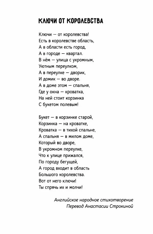 Софья Ремез - Тихие игры - Страница № 132