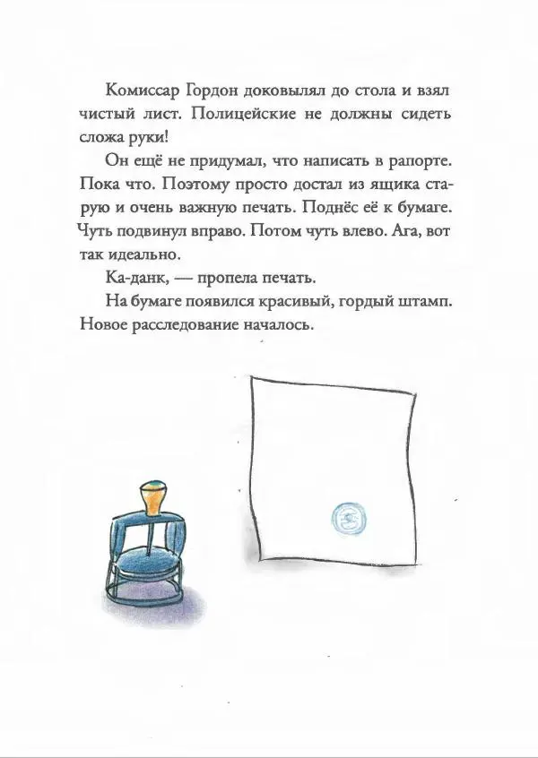 Ульф Нильсон - Последнее дело? - Страница № 12