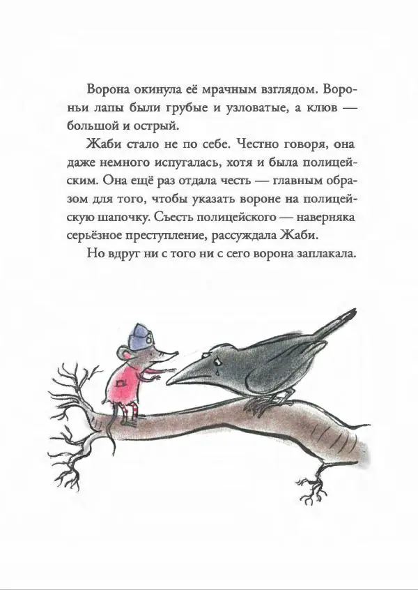 Ульф Нильсон - Последнее дело? - Страница № 20