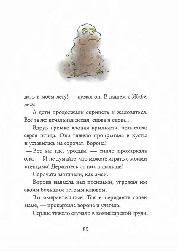 Ульф Нильсон - Последнее дело? - Страница № 86