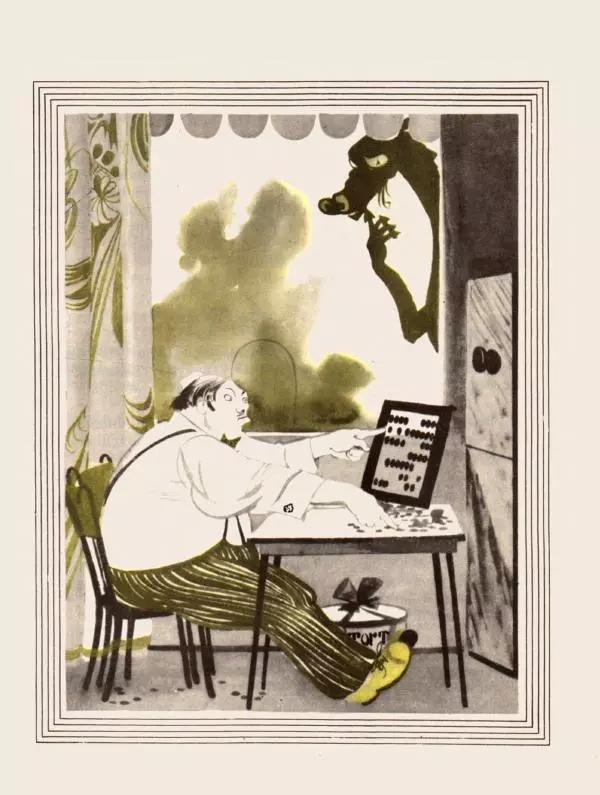 Хельмут Ценкер - Дракон Мартин - Страница № 16