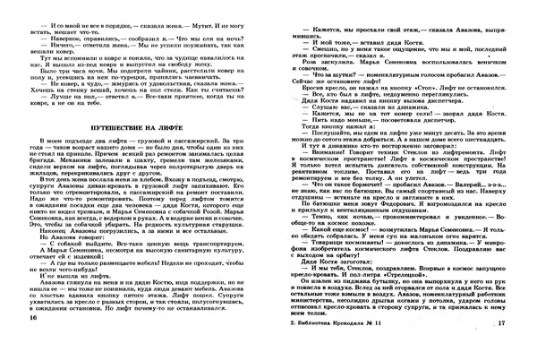 Эдуард Полянский - Шашлык из ворон - Страница № 10 Эдуард Полянский - Шашлык из ворон - Страница № 10