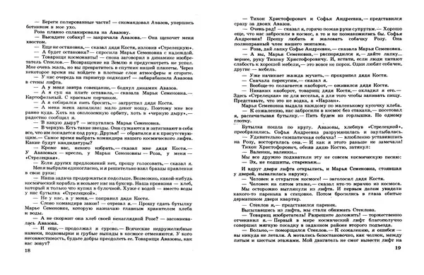 Эдуард Полянский - Шашлык из ворон - Страница № 11 Эдуард Полянский - Шашлык из ворон - Страница № 11