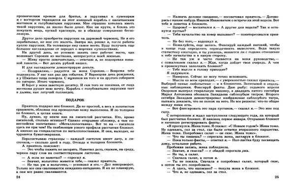 Эдуард Полянский - Шашлык из ворон - Страница № 14 Эдуард Полянский - Шашлык из ворон - Страница № 14