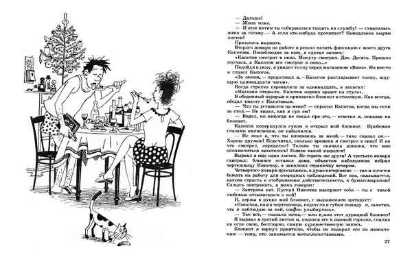 Эдуард Полянский - Шашлык из ворон - Страница № 15 Эдуард Полянский - Шашлык из ворон - Страница № 15