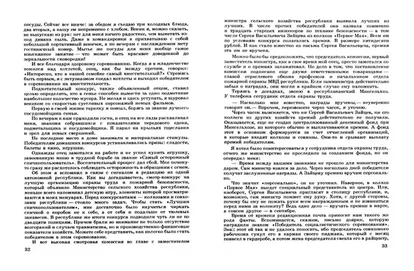 Эдуард Полянский - Шашлык из ворон - Страница № 18 Эдуард Полянский - Шашлык из ворон - Страница № 18