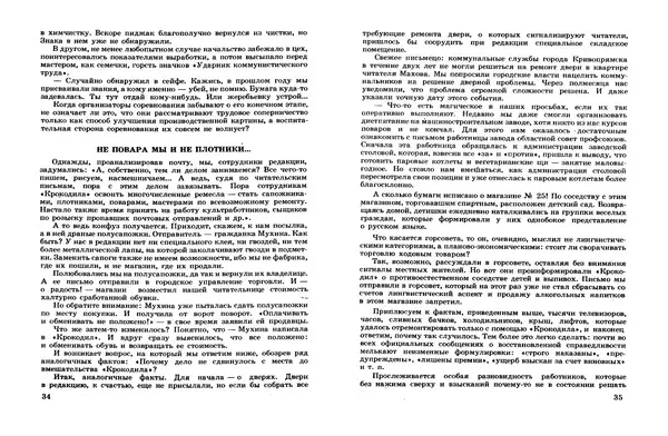Эдуард Полянский - Шашлык из ворон - Страница № 19 Эдуард Полянский - Шашлык из ворон - Страница № 19