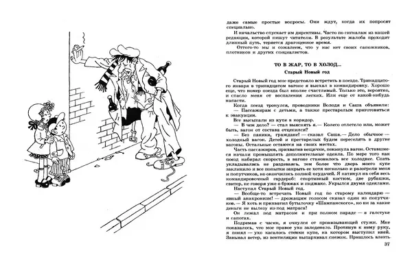 Эдуард Полянский - Шашлык из ворон - Страница № 20 Эдуард Полянский - Шашлык из ворон - Страница № 20