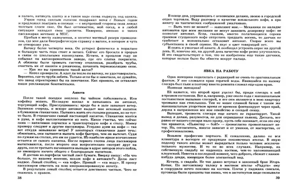 Эдуард Полянский - Шашлык из ворон - Страница № 21 Эдуард Полянский - Шашлык из ворон - Страница № 21