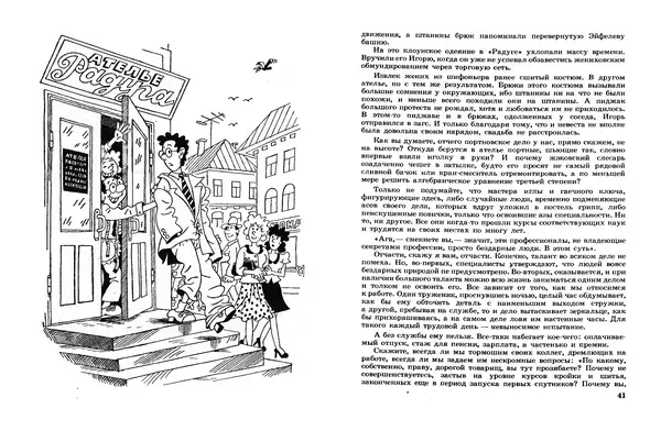 Эдуард Полянский - Шашлык из ворон - Страница № 22 Эдуард Полянский - Шашлык из ворон - Страница № 22