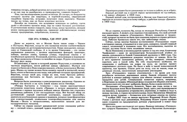 Эдуард Полянский - Шашлык из ворон - Страница № 23 Эдуард Полянский - Шашлык из ворон - Страница № 23