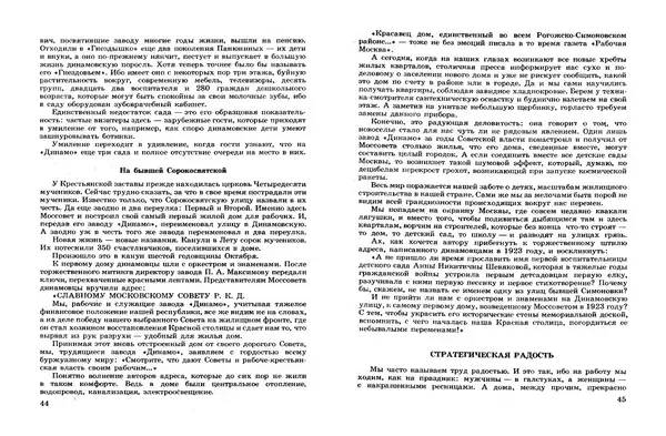 Эдуард Полянский - Шашлык из ворон - Страница № 24 Эдуард Полянский - Шашлык из ворон - Страница № 24