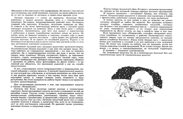 Эдуард Полянский - Шашлык из ворон - Страница № 25 Эдуард Полянский - Шашлык из ворон - Страница № 25