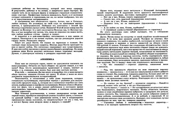 Эдуард Полянский - Шашлык из ворон - Страница № 4 Эдуард Полянский - Шашлык из ворон - Страница № 4
