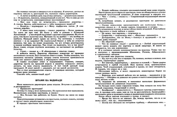 Эдуард Полянский - Шашлык из ворон - Страница № 5 Эдуард Полянский - Шашлык из ворон - Страница № 5