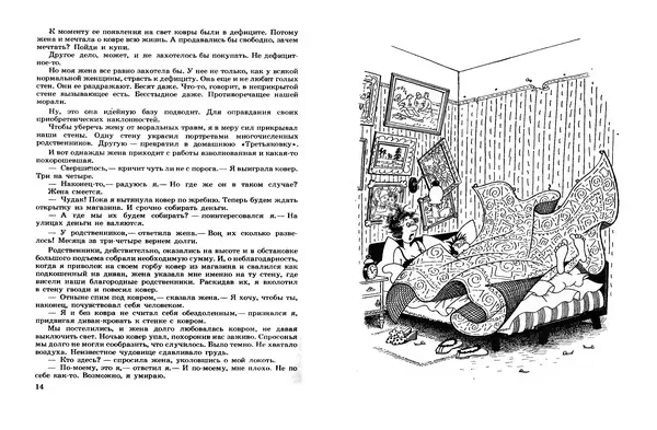 Эдуард Полянский - Шашлык из ворон - Страница № 9 Эдуард Полянский - Шашлык из ворон - Страница № 9