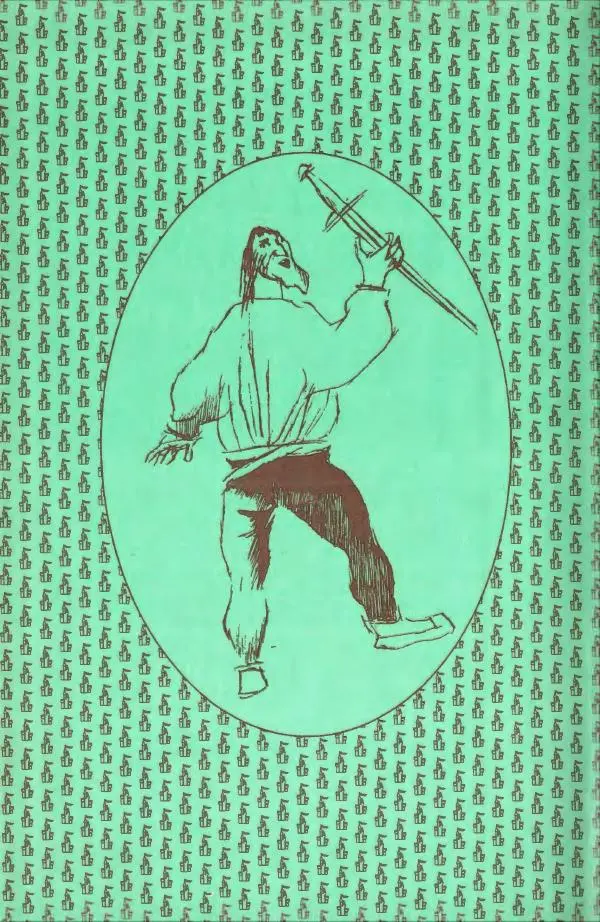 Ллойд Александер - Тарен странник - Страница № 278