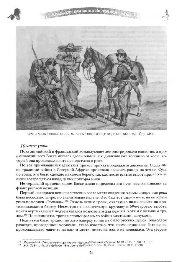 Сергей Ченнык - Альма - Страница № 95