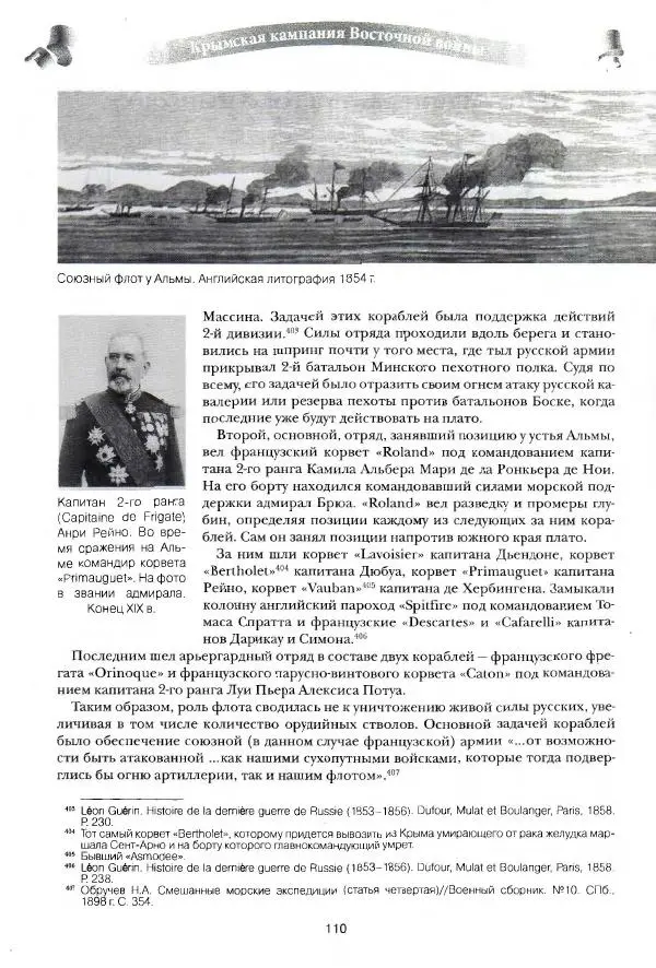 Сергей Ченнык - Альма - Страница № 111