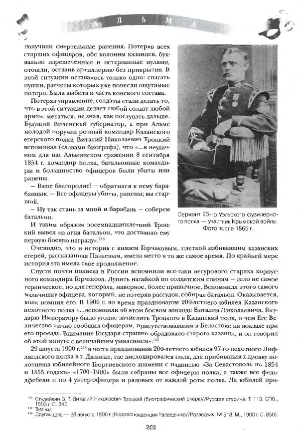 Сергей Ченнык - Альма - Страница № 204