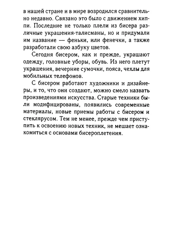 - Школа рукоделия - Страница № 13 - Школа рукоделия - Страница № 13