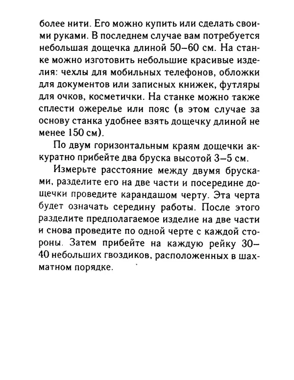 - Школа рукоделия - Страница № 22 - Школа рукоделия - Страница № 22
