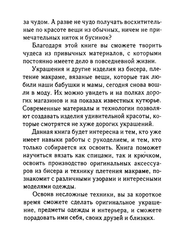 - Школа рукоделия - Страница № 5 - Школа рукоделия - Страница № 5