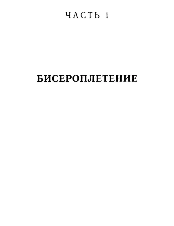 - Школа рукоделия - Страница № 6 - Школа рукоделия - Страница № 6