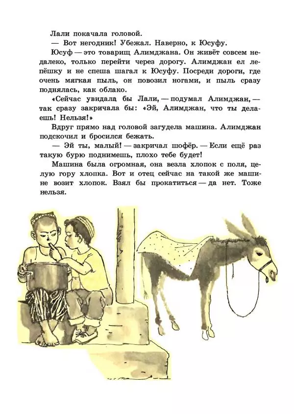 Любовь Воронкова - Сад под облаками - Страница № 6 Любовь Воронкова - Сад под облаками - Страница № 6