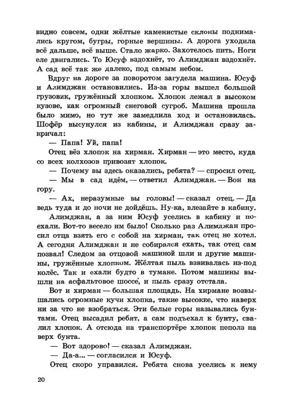 Любовь Воронкова - Сад под облаками - Страница № 22 Любовь Воронкова - Сад под облаками - Страница № 22