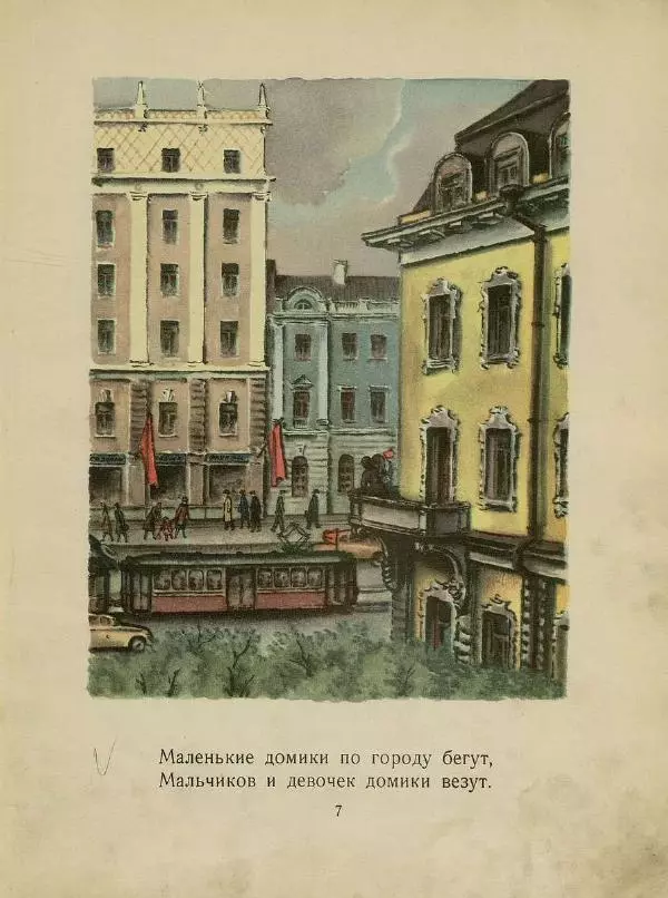 Корней Чуковский - Загадки - Страница № 5