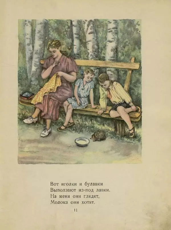 Корней Чуковский - Загадки - Страница № 9