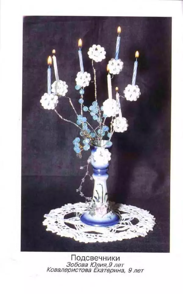 Л. Романова - Магия бисера - Страница № 164