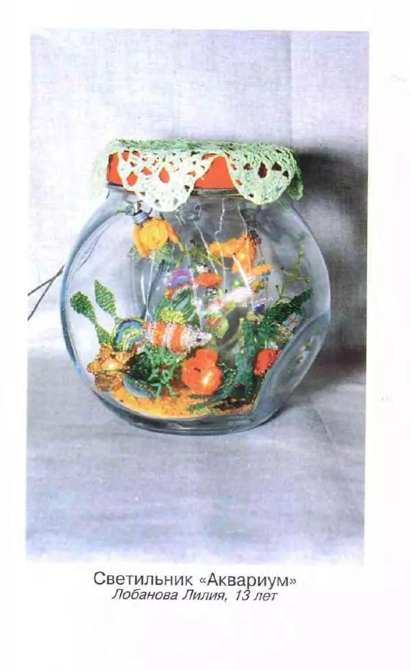 Л. Романова - Магия бисера - Страница № 165