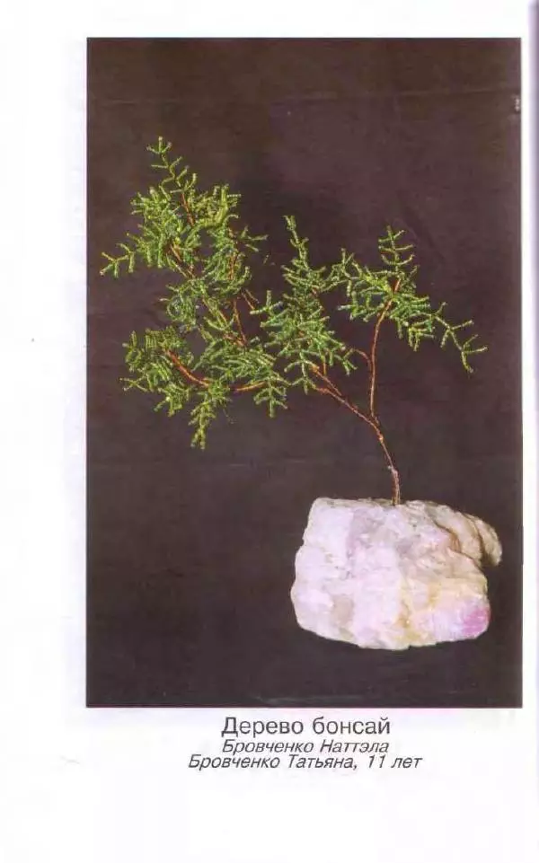 Л. Романова - Магия бисера - Страница № 184